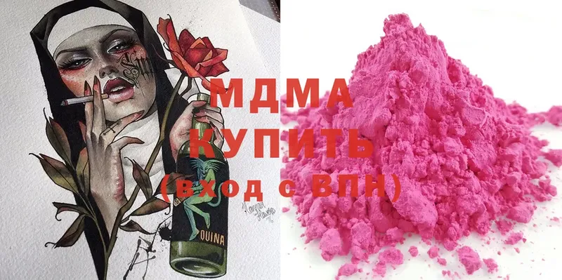 MDMA молли  Нижняя Салда 